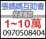 貸款廣告招商中
